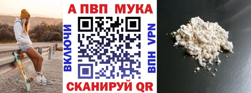Купить  Мыски  APVP Соль 