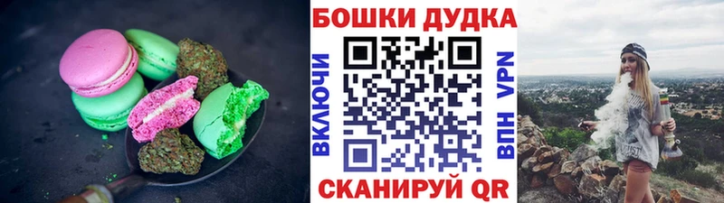 Печенье с ТГК конопля  Купить где  Мыски 