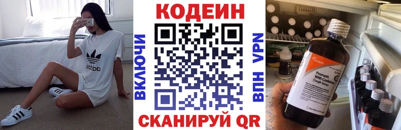 Купить закладки  Мыски  Кодеиновый сироп Lean напиток Lean (лин) 